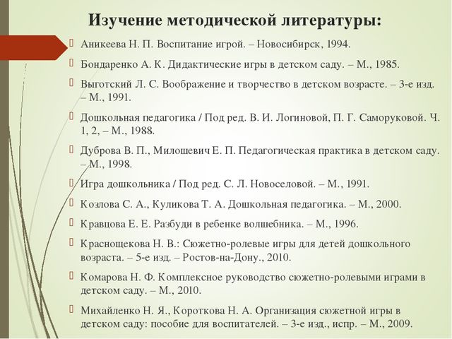 Презентация по сюжетно-ролевой игре "Магазин" в средней группе