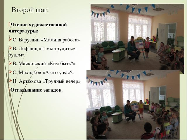 Презентация по сюжетно-ролевой игре "Магазин" в средней группе