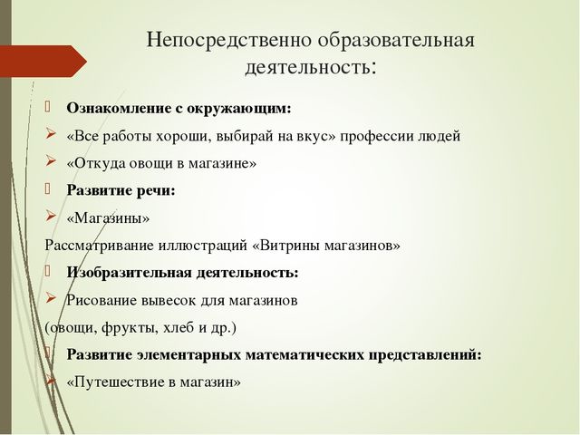 Презентация по сюжетно-ролевой игре "Магазин" в средней группе