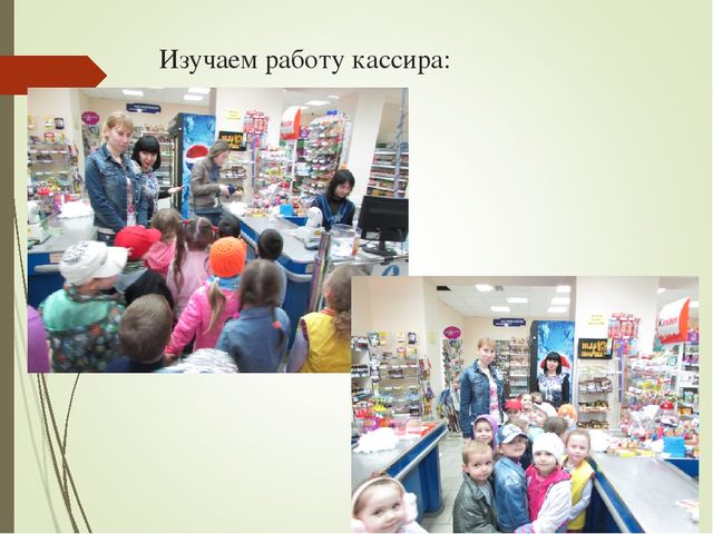 Презентация по сюжетно-ролевой игре "Магазин" в средней группе