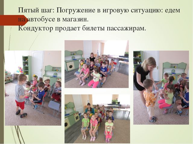 Презентация по сюжетно-ролевой игре "Магазин" в средней группе