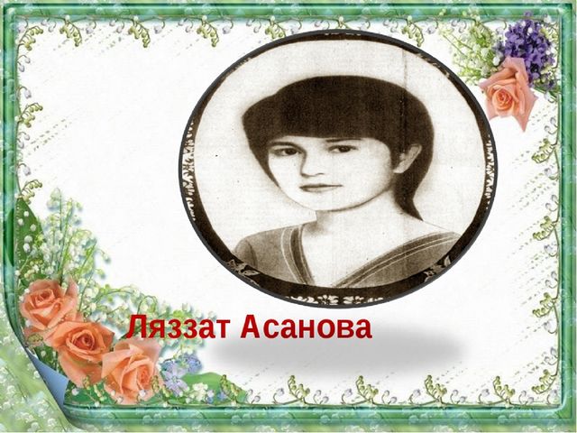 Презентация к 25 летию Независимости Республики Казахстан