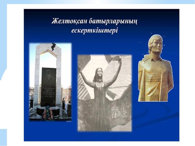 Презентация к 25 летию Независимости Республики Казахстан