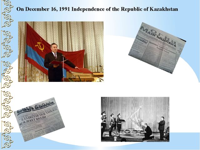 Презентация к 25 летию Независимости Республики Казахстан