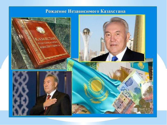 Презентация к 25 летию Независимости Республики Казахстан
