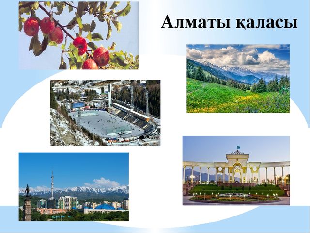 Презентация к 25 летию Независимости Республики Казахстан