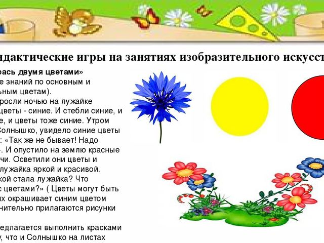Игровые приемы в продуктивной деятельности дошкольника