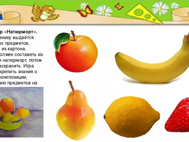 Игровые приемы в продуктивной деятельности дошкольника