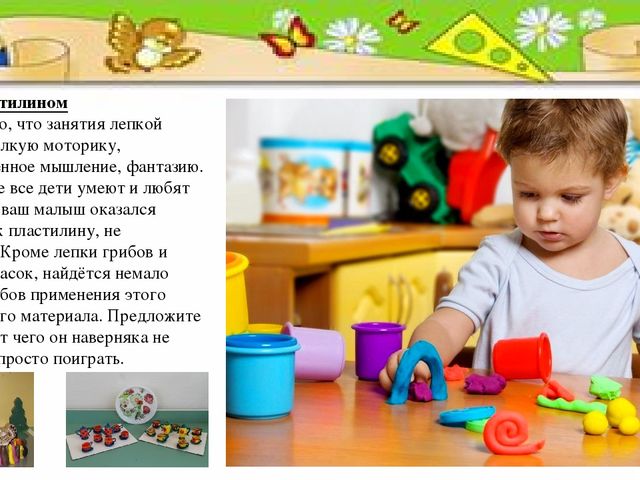 Игровые приемы в продуктивной деятельности дошкольника