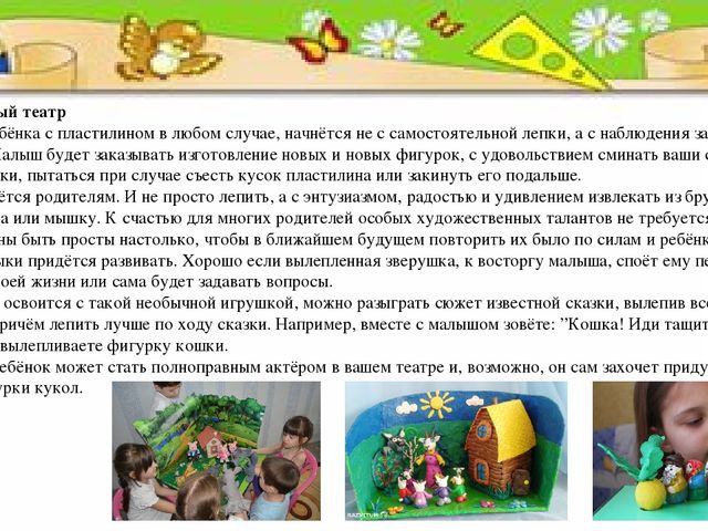 Игровые приемы в продуктивной деятельности дошкольника