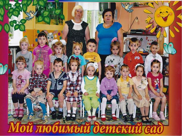 Презентация "Наш любимый детский сад" выпускной