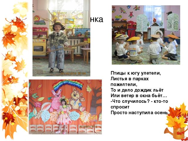 Презентация "Наш любимый детский сад" выпускной