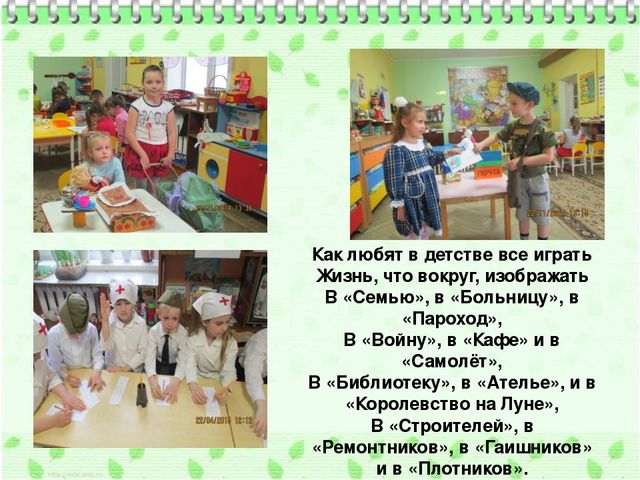 Презентация "Наш любимый детский сад" выпускной