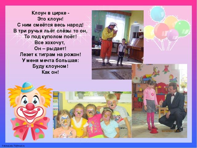 Презентация "Наш любимый детский сад" выпускной