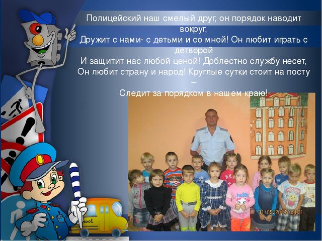 Презентация "Наш любимый детский сад" выпускной