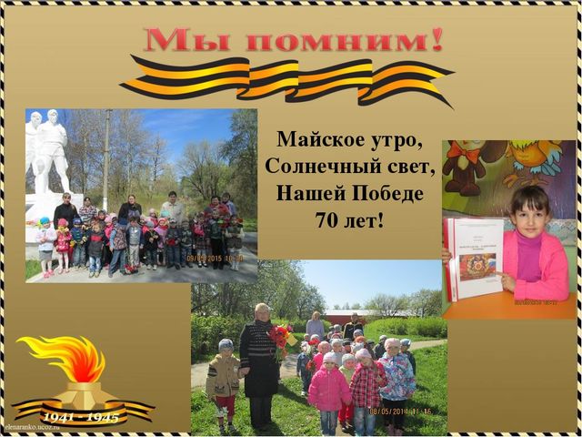 Презентация "Наш любимый детский сад" выпускной