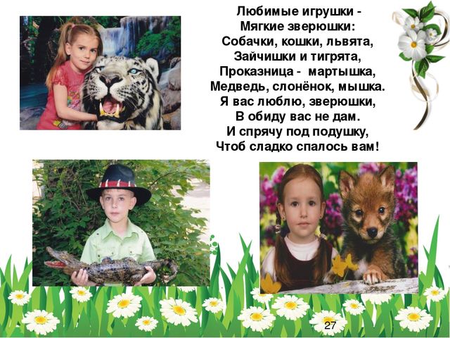 Презентация "Наш любимый детский сад" выпускной
