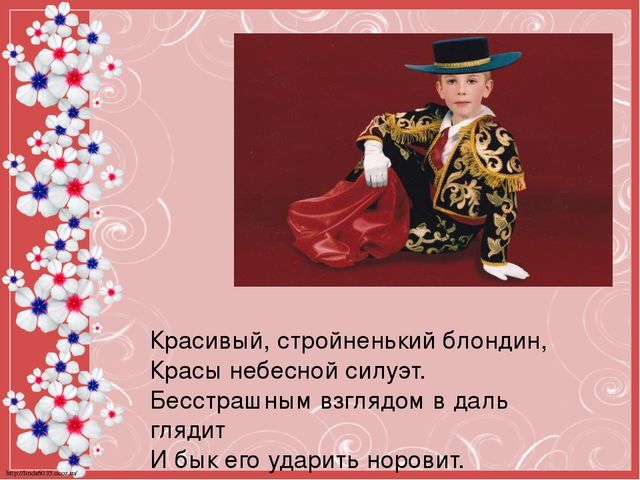 Презентация "Наш любимый детский сад" выпускной