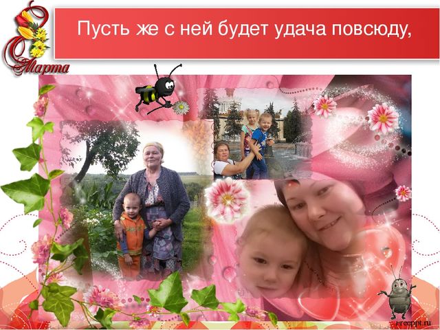 Презентация "Самые красивые женщины мира" к 8 марта для мам и бабушек