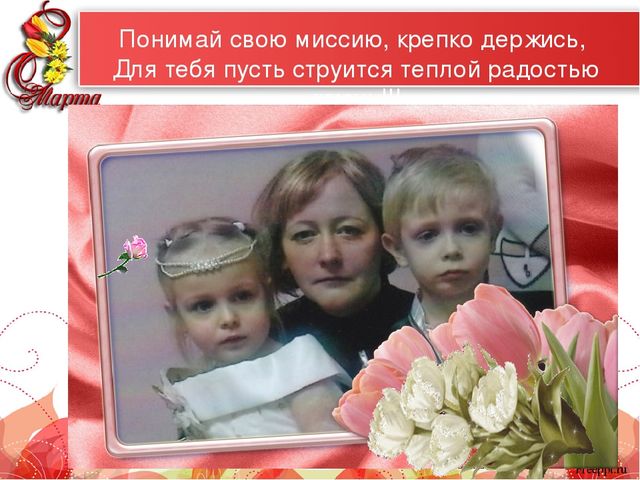 Презентация "Самые красивые женщины мира" к 8 марта для мам и бабушек