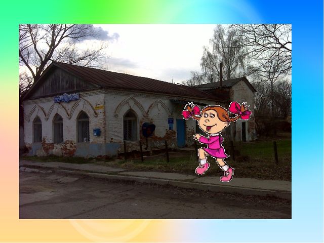 Презентация "Улица полна неожиданностей"