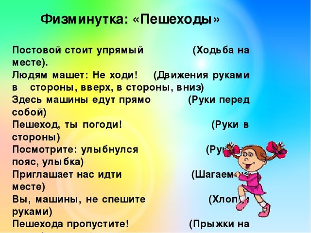 Презентация "Улица полна неожиданностей"