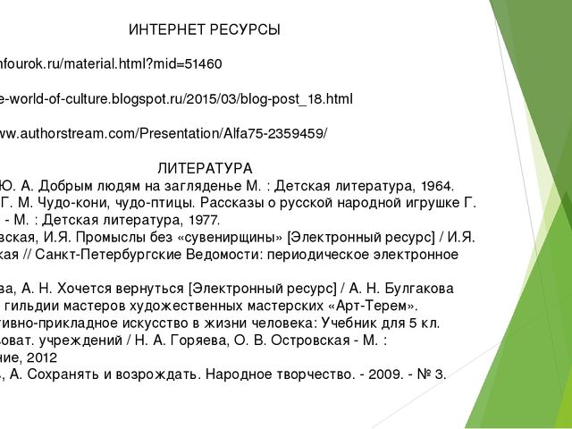 Каргопольская игрушка Истоки традиционного гончарного промысла