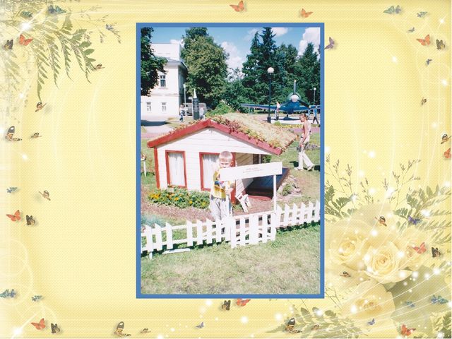 Презентация "Дизайн участков" Мордовина Ю.Ю.