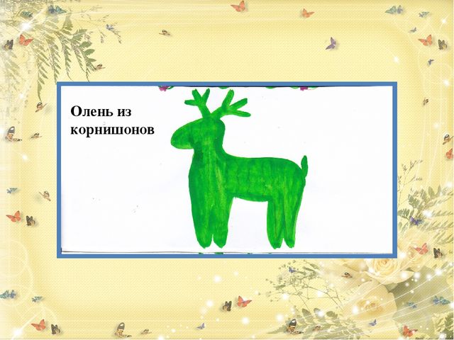 Презентация "Дизайн участков" Мордовина Ю.Ю.