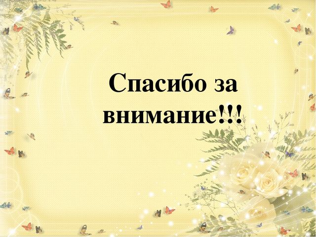 Презентация "Дизайн участков" Мордовина Ю.Ю.