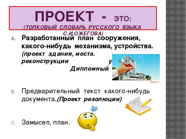 Проектная деятельность в ДОУ