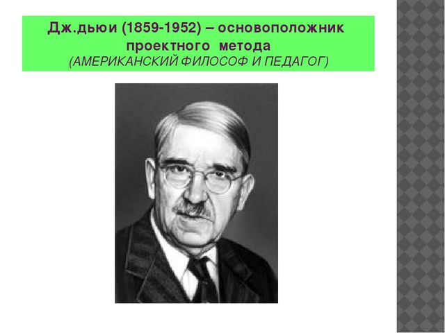 Проект как одно из направление в работе со слабослышащими детьми