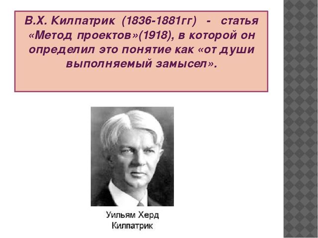 Проектная деятельность в ДОУ