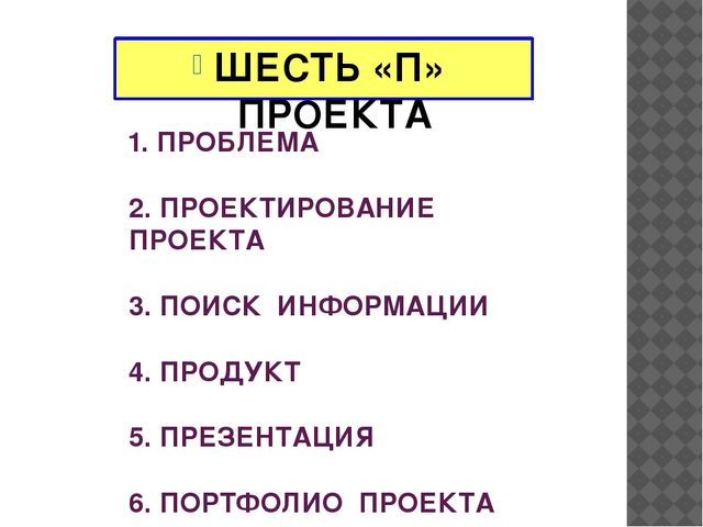 Проектная деятельность в ДОУ
