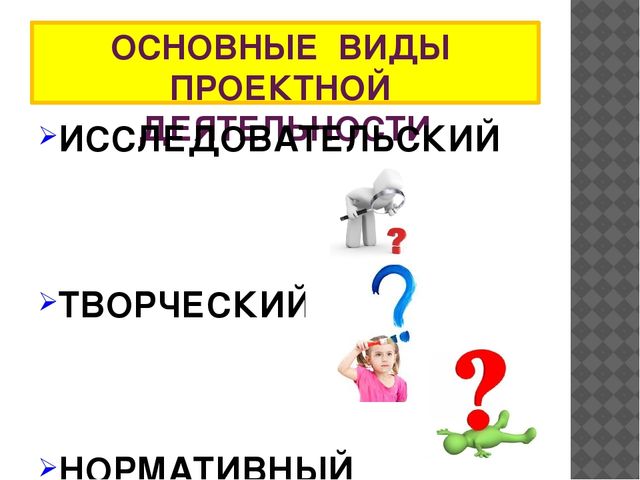 Проектная деятельность в ДОУ
