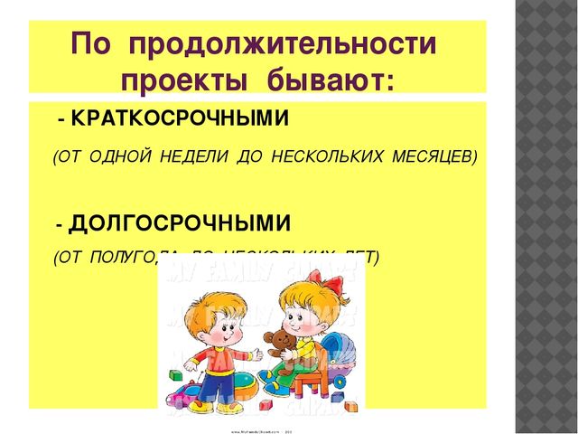 Проектная деятельность в ДОУ