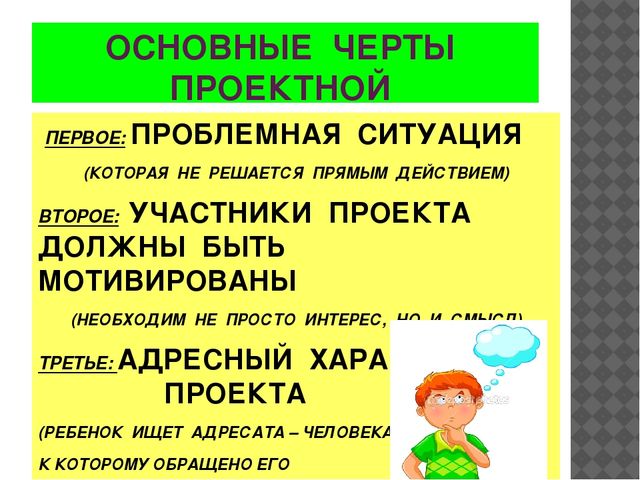 Проектная деятельность в ДОУ
