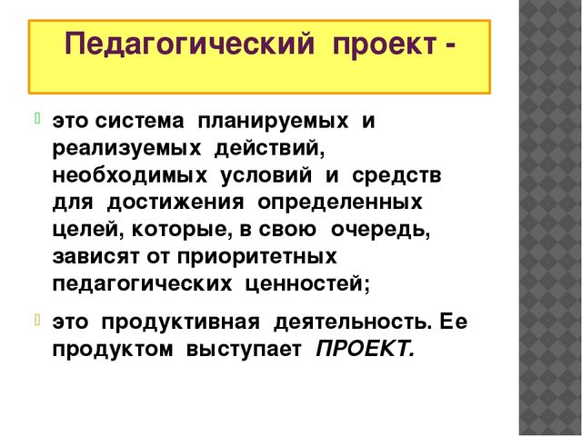 Проектная деятельность в ДОУ