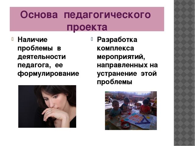 Проектная деятельность в ДОУ