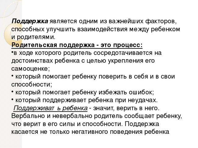 Рекомендации для родителей по подготовке детей к школьному обучению.