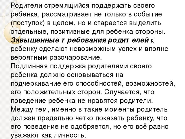 Рекомендации для родителей по подготовке детей к школьному обучению.