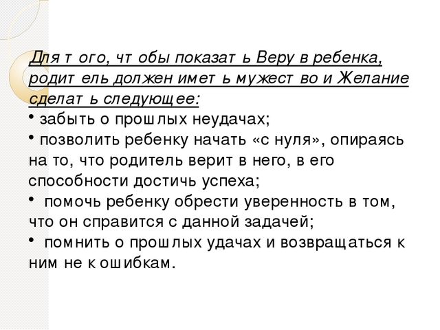 Рекомендации для родителей по подготовке детей к школьному обучению.