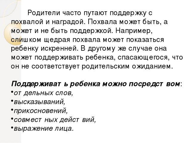 Рекомендации для родителей по подготовке детей к школьному обучению.