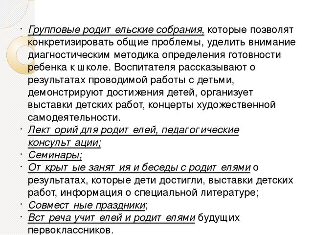 Рекомендации для родителей по подготовке детей к школьному обучению.