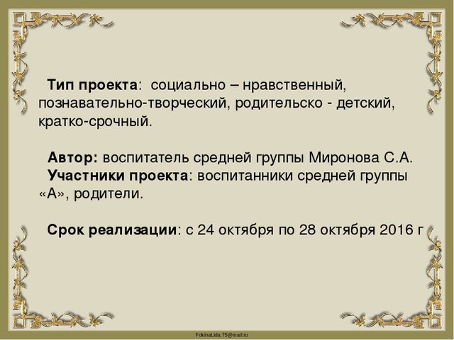 Презентация проекта "Храним историю"