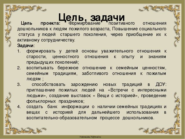 Презентация проекта "Храним историю"