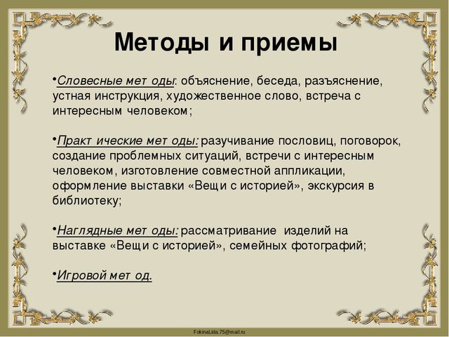 Презентация проекта "Храним историю"