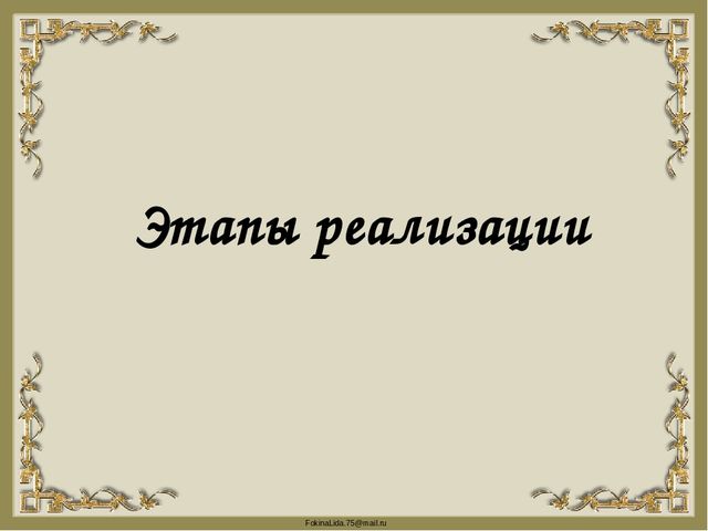Презентация проекта "Храним историю"