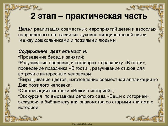 Презентация проекта "Храним историю"