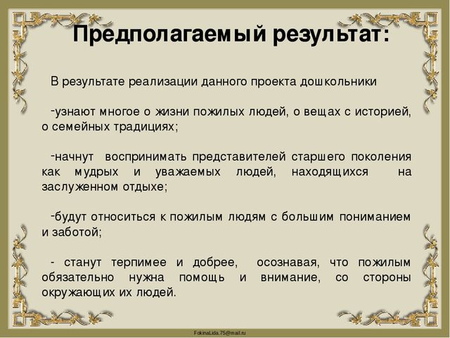Презентация проекта "Храним историю"